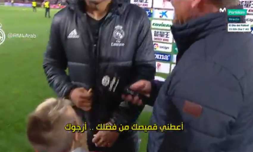 طفل يقاطع كاسيميرو ويطلب قميصه.. شاهد كيف تصرف معه طفل يقاطع كاسيميرو ويطلب قميصه.. شاهد كيف تصرف معه