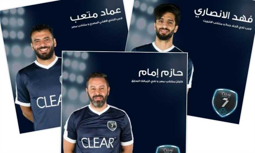 تحدي كلير (1) - نجوم السعودية يتحدون حازم إمام وشيكا ومتعب تحدي كلير (1) - نجوم السعودية يتحدون حازم إمام وشيكا ومتعب