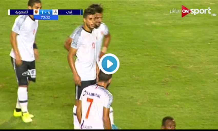 هدف رائع للمنصورة في مرمى إنبي على طريقة الجوهري هدف رائع للمنصورة في مرمى إنبي على طريقة الجوهري