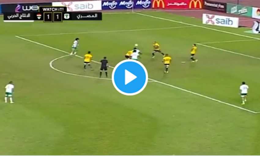 أهداف تعادل المصري مع الإنتاج الحربي 2/2 (الدوري المصري) أهداف تعادل المصري مع الإنتاج الحربي 2/2 (الدوري المصري)