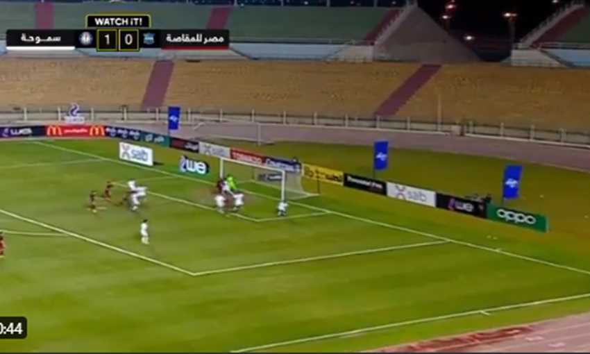 هدفا تعادل مصر للمقاصة وسموحة 1/1 (الدوري المصري) هدفا تعادل مصر للمقاصة وسموحة 1/1 (الدوري المصري)