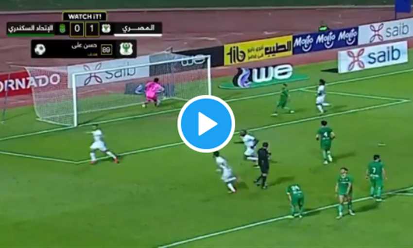 هدف فوز المصري على الاتحاد السكندري 0/1 (الدوري المصري) هدف فوز المصري على الاتحاد السكندري 0/1 (الدوري المصري)