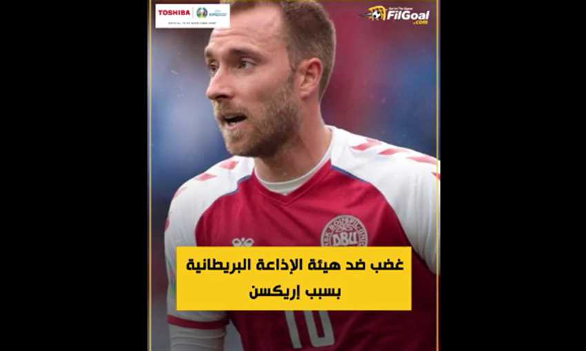 غضب ضد هيئة الإذاعة البريطانية بسبب إريكسن غضب ضد هيئة الإذاعة البريطانية بسبب إريكسن