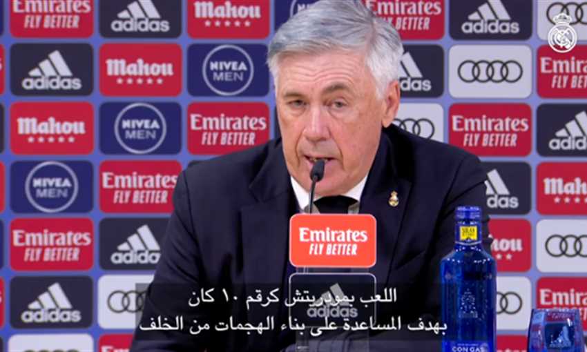 أنشيلوتي: أنا آسف.. الهزيمة مسؤوليتي وحدي أنشيلوتي: أنا آسف.. الهزيمة مسؤوليتي وحدي