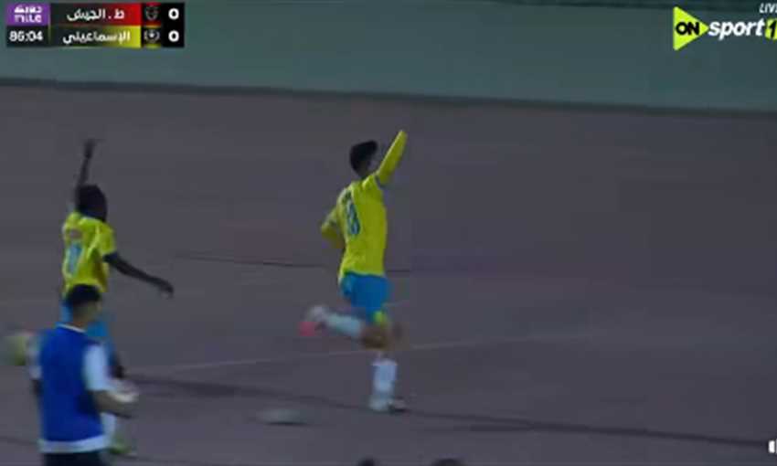 هدف فوز الإسماعيلي على طلائع الجيش 1-0 (الدوري المصري) هدف فوز الإسماعيلي على طلائع الجيش 1-0 (الدوري المصري)