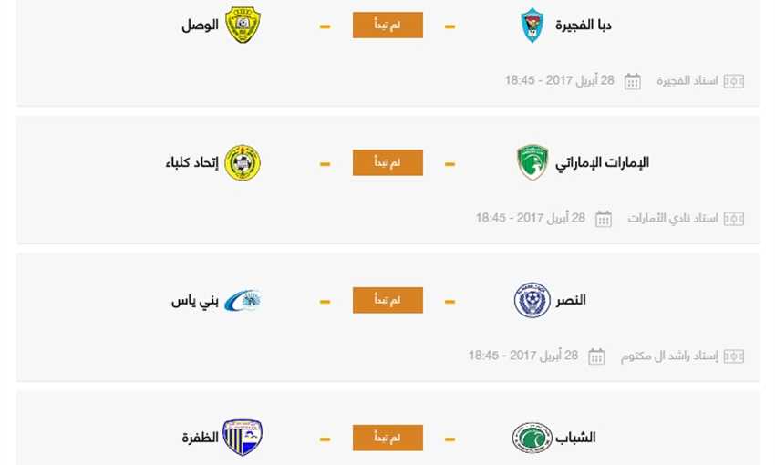 مباريات