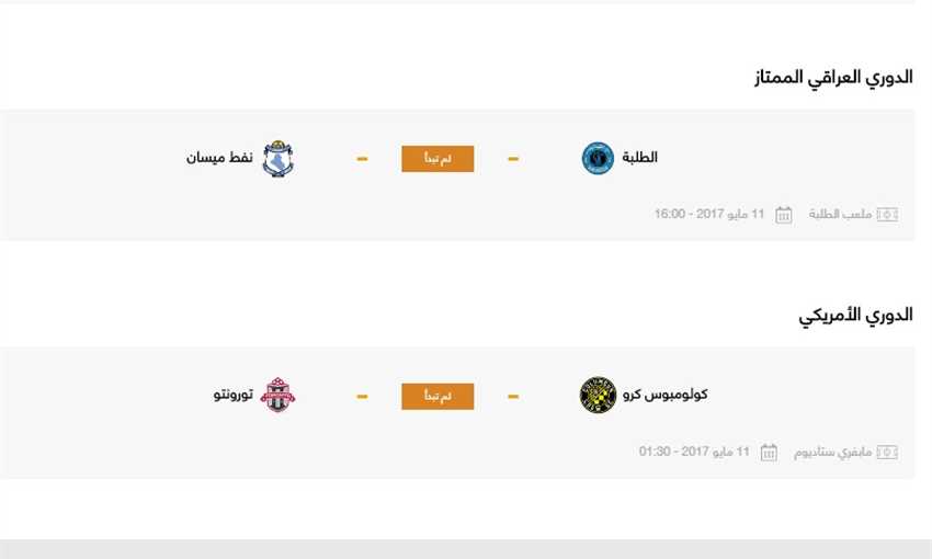 مباريات