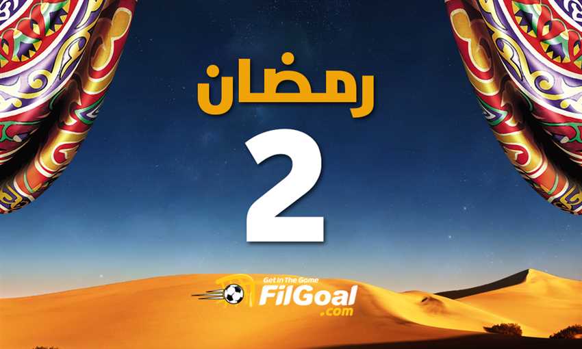 2 رمضان