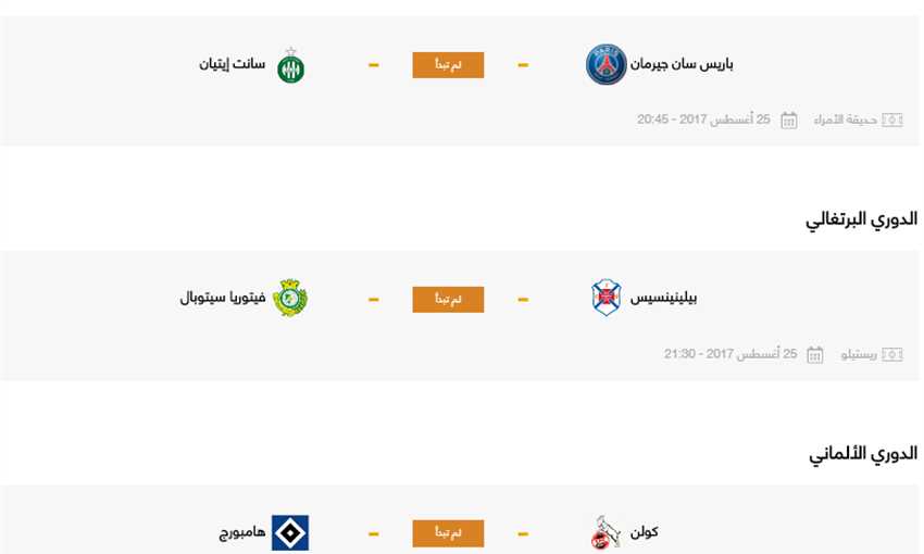 مباريات