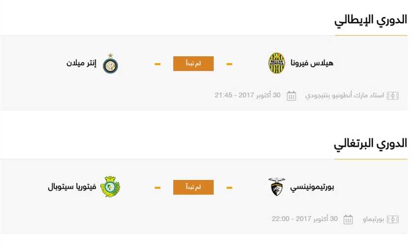 مباريات