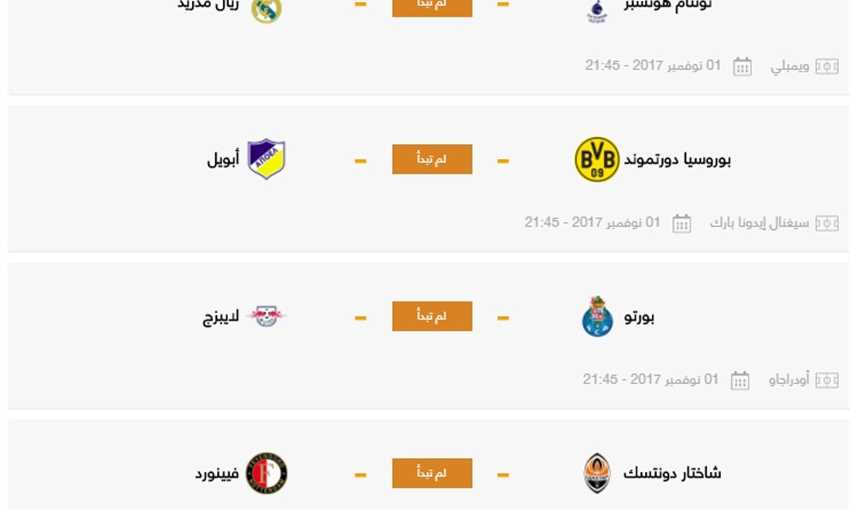 مباريات الأربعاء