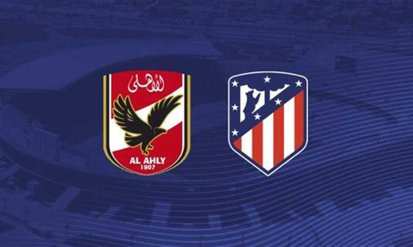الأهلي - أتليتكو مدريد