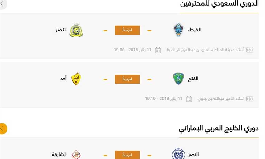 مباريات