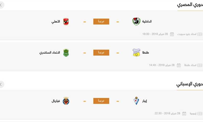 مباريات الأربعاء