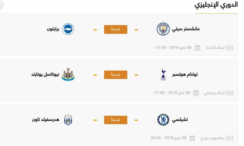 مباريات