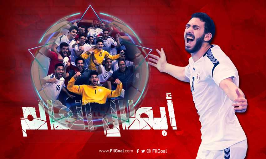 ناشئو مصر أبطال العالم لكرة اليد