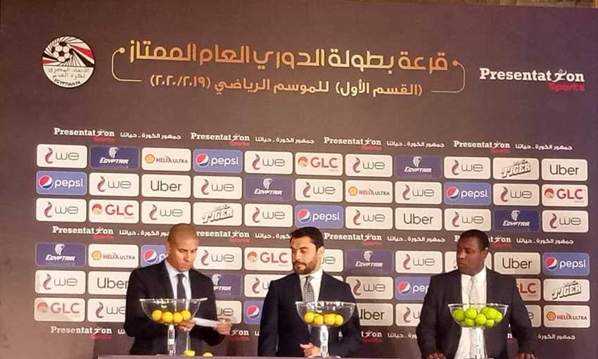 قرعة الدوري