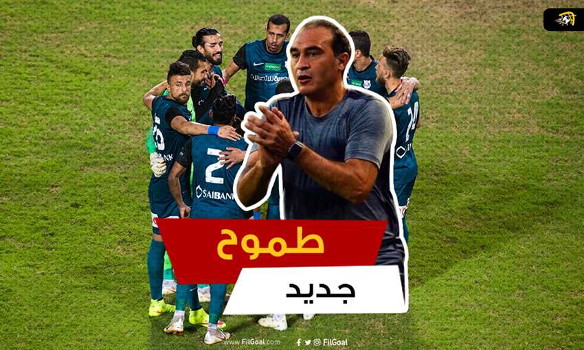 إنبي.. طموح جديد