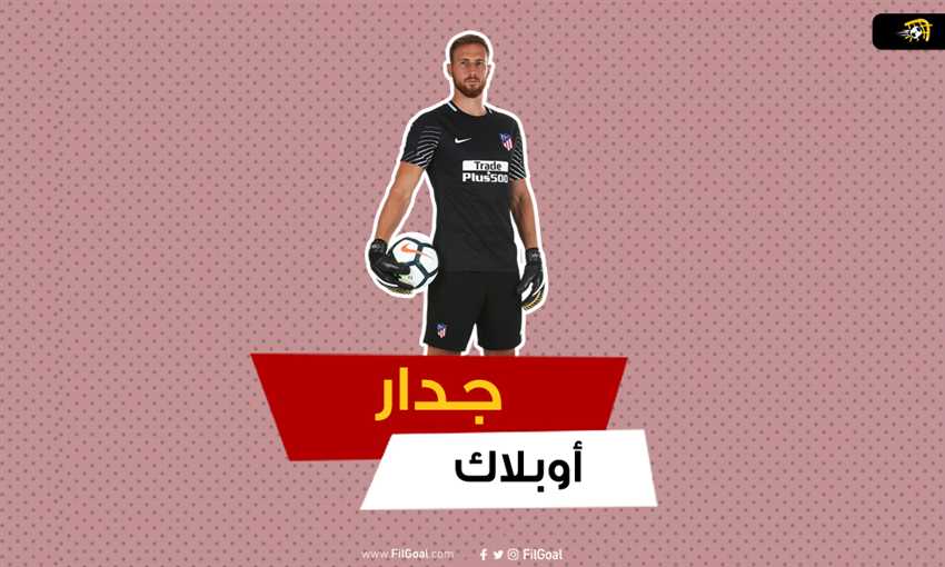 جدار أوبلاك