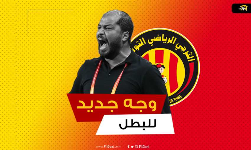 الترجي