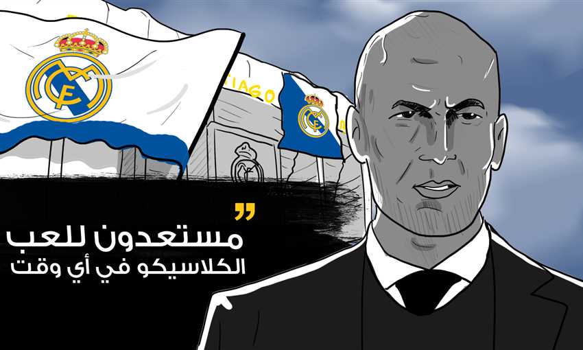 مؤتمر زيدان قبل مواجهة ريال مايوركا