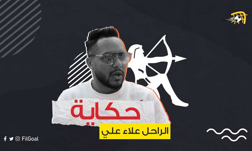 علاء علي