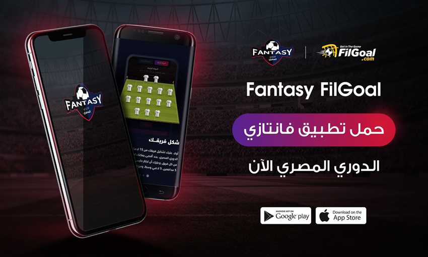 تطبيق فانتازي الدوري المصري