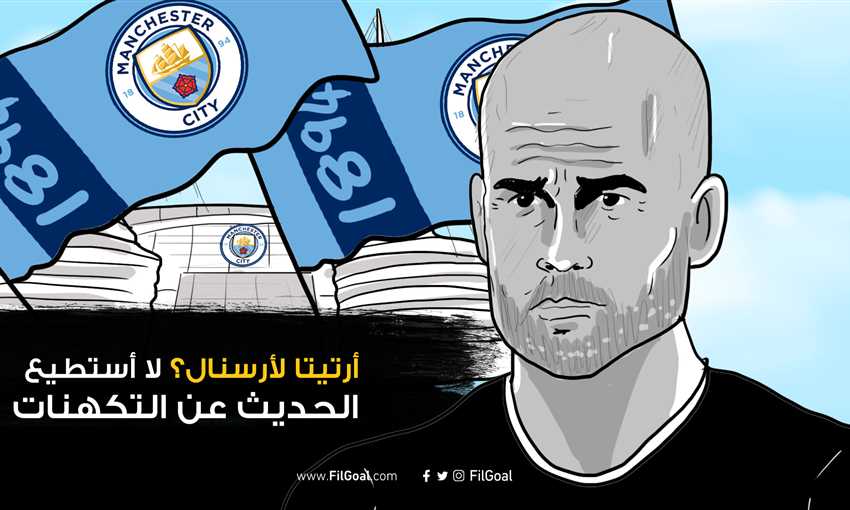 مؤتمر جوارديولا - مانشستر سيتي