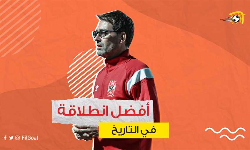 ريني فايلر - الأهلي
