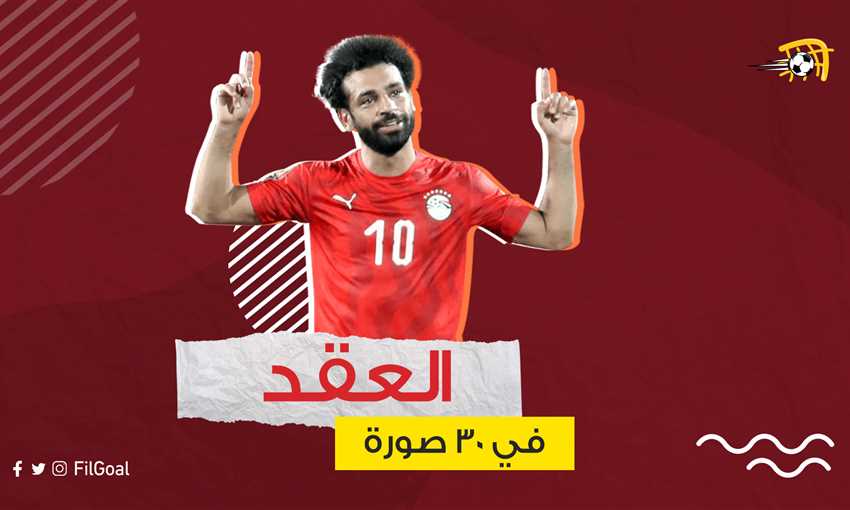 العقد في 30 صورة
