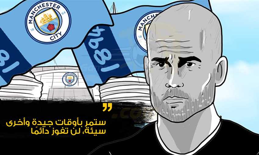جوارديولا