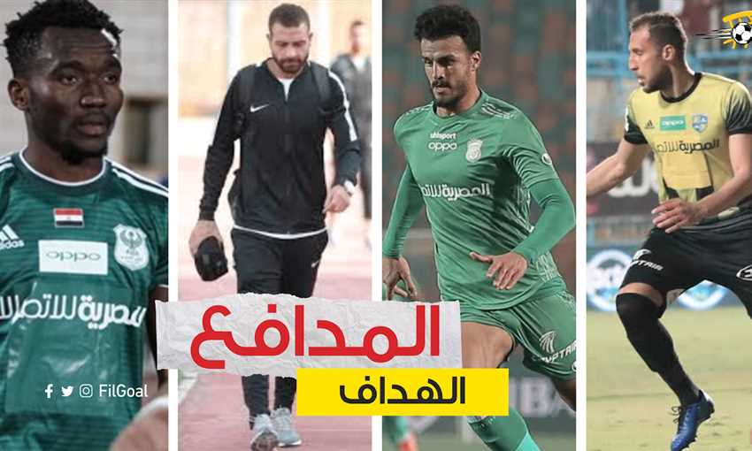 المدافع الهداف