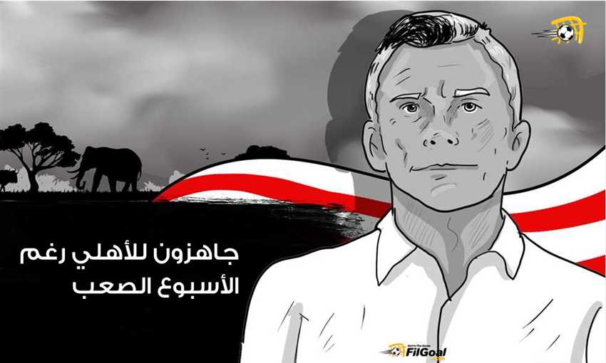 باتريس كارتيرون