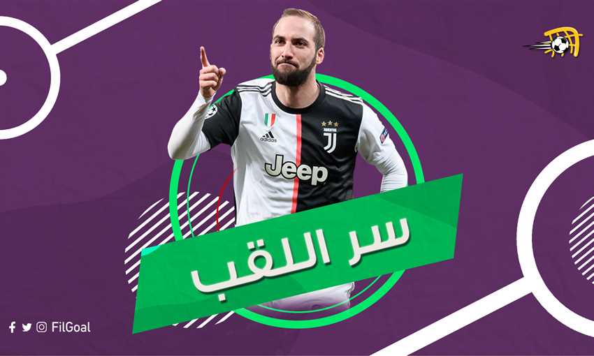 سر اللقب - إيجوايين