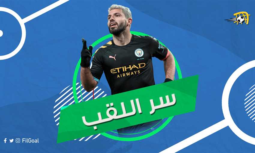 سر اللقب - كون أجويرو