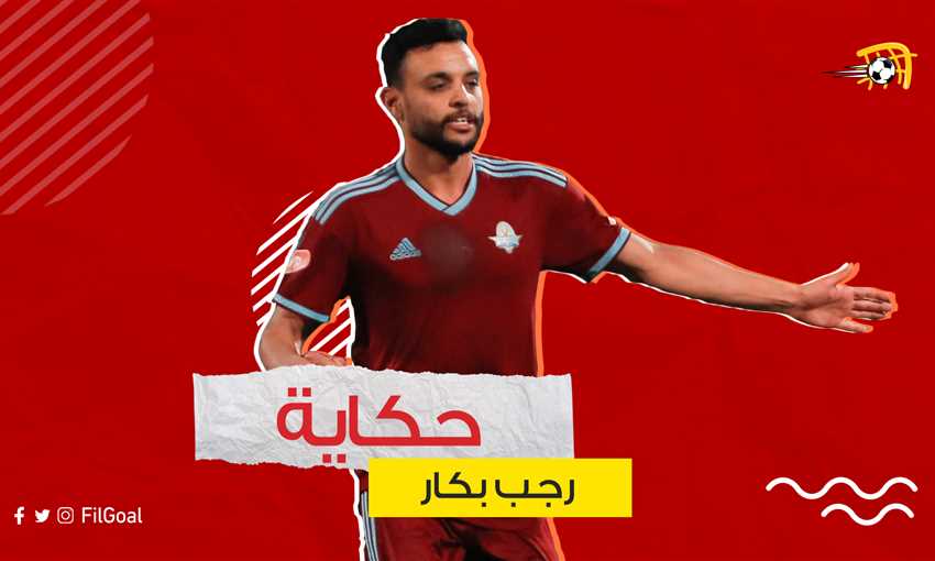رجب بكار