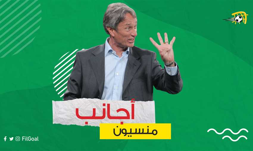 أجانب منسيون - محسن أورتيجال
