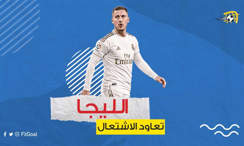 هازارد 