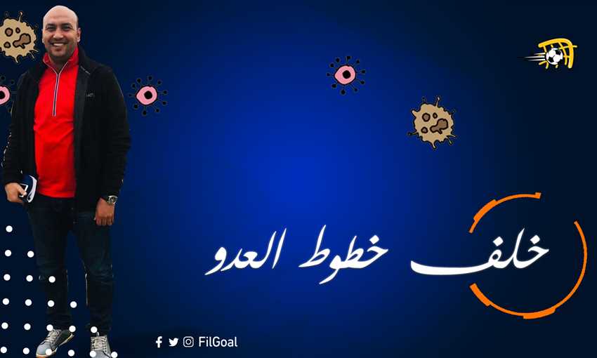 خلف خطوط العدو - محمد خيري