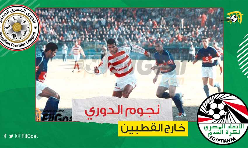 نجوم خارج القطبين - أكرم عبد المجيد
