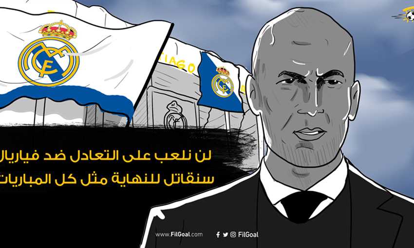 زيدان