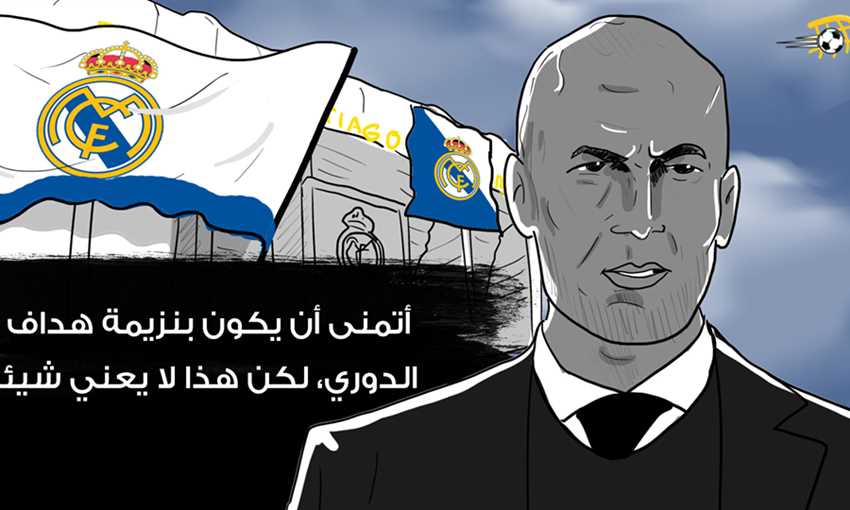 زيدان