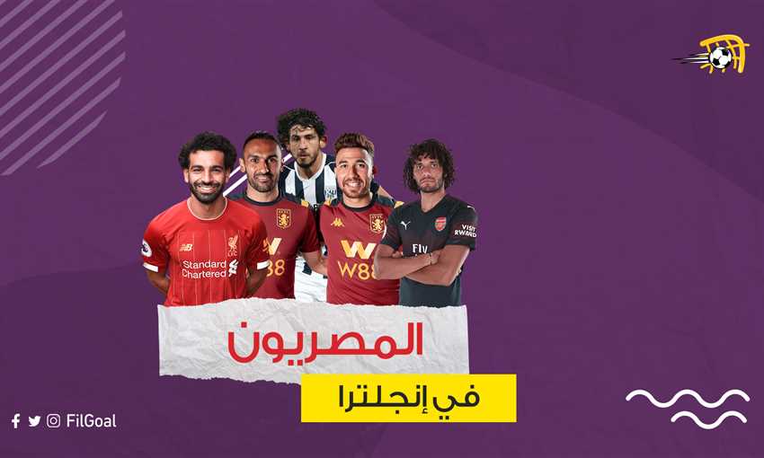 المحترفون