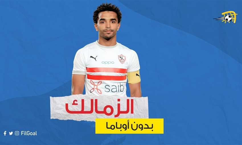 يوسف إبراهيم "أوباما"