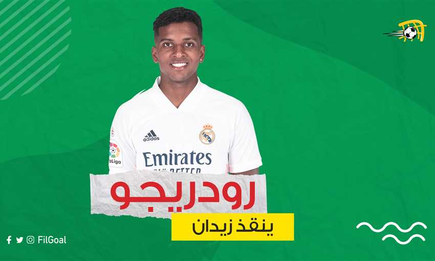 رودريجيو
