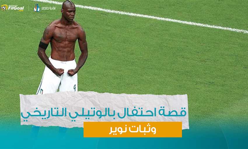 احتفال بالوتيلي