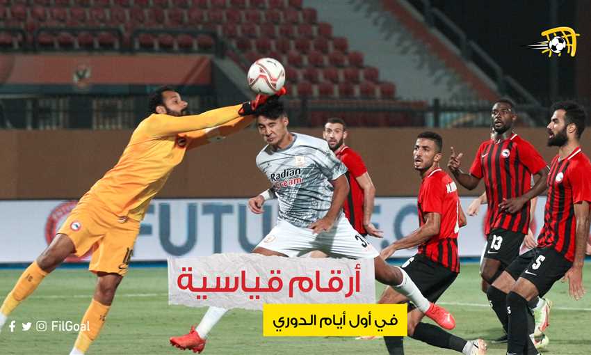 اليوم الأول في الدوري المصري