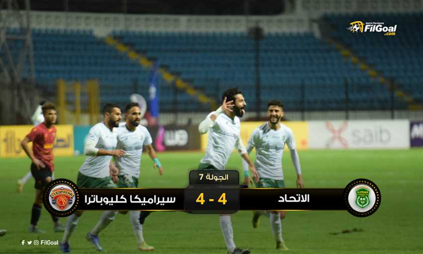 صورة تقرير مباراة الاتحاد السكندري وسيراميكا كليوباترا