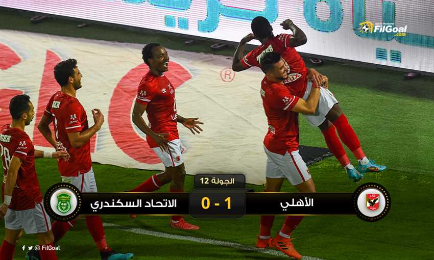الأهلي والاتحاد السكندري - هدف ميكيسوني