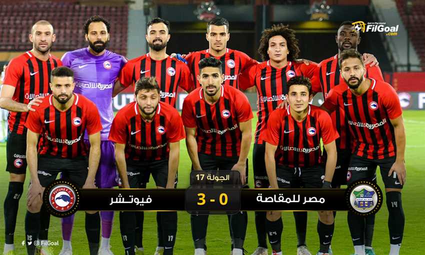 فيوتشر 3-0 المقاصة
